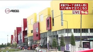 パリ郊外の店で武装の男ら立てこもり　現在逃走中(15/07/13)