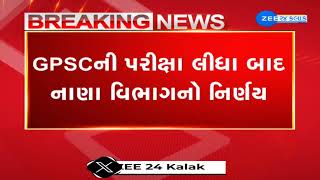 BREAKING NEWS: હિસાબી અધિકારી વર્ગ-2ની ભરતી કરાઈ રદ, GPSCની પરીક્ષા લીધા બાદ નાણા વિભાગનો નિર્ણય