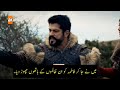 Kurulus Osman Season 6 Episode 171 Trailer in Urdu subtitle