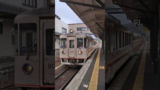 京都丹後鉄道 KTR800形タンゴ・エクスプローラーオマージュトレイン 到着 宮津駅にて #shorts #鉄道 #京都丹後鉄道 #KTR800形 #タンゴエクスプローラー