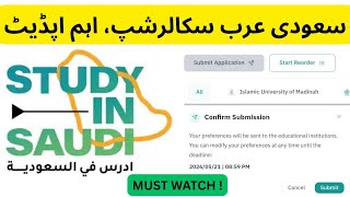 Saudi Arab Scholarship 2026 Update || Submission of application important update