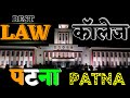 Top ten law college in Patna. Best law college in Patna. Patna me kitne law college hai. LLB  Patna.