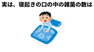 今すぐ誰かに教えたくなる雑学④