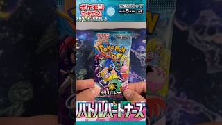 【ジョーの動画】#ポケカ #ポケカ開封動画 #ポケモン #ポケモンカード #ポケモンカード開封 #pokemoncards #pokemon #shortvideo #shorts #short