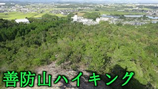 加西アルプス 善防山ハイキング（兵庫県加西市）