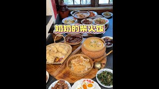 第一批回家過年的孩子，已經在奶奶家吃上了柴火飯！ #人間煙火 #城市里的煙火氣 #地方特色美食 #家鄉的味道 #永泉小鎮無憂度假W