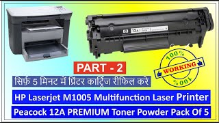 HP LaserJet M1005 Laser Printer cartridge Opening | How to Refill HP 12A Toner with in 5min PART-2