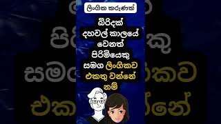 එයාලා එහෙමත් කරනවද? 🙄🙄. #psychology  #education #shorts