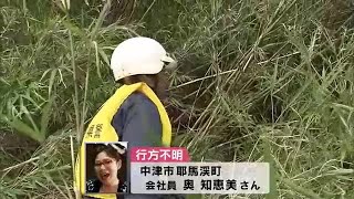 捜索４日目　山国川で行方不明の女性の捜査活動続く　スマホはこの女性のものと判明　中津市・大分 (23/07/13 11:50)