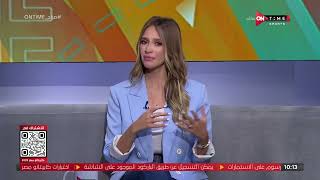 صباح ONTime - ميرهان عمرو تكشف أهم وأبرز لاعبي نادي الزمالك قبل صدام اليوم