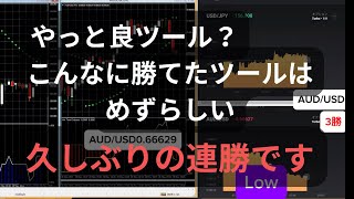 【検証】伝説再び！初心者が借金1000万を1ヶ月で返済し勝率98.8%を記録したツールやってみました！【ハイローオーストラリア】【バイナリーオプション】