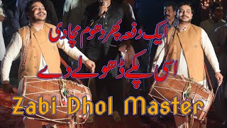 Asan Paky Dholay Dy | Zebi Dhol Master | Best Dhol Beats 2021 | Zebi Dhol Official