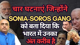 4 incidents that shocked Sonia Soros gang | By: Hari Mohan