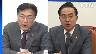 [뉴스앤이슈] 여야 ‘예산안·이상민 해임' 막판 분수령 / YTN