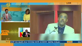 በብአዴን የከፍተኛ አመራር ኮንፍረንስ ዙሪያ የድርጅቱ ሊቀመንበር አቶ ደመቀ መኮንን ከፋና ቴሌቪዥን ጋር የነበራቸው ቆይታ