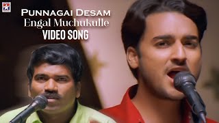 Punnagai Desam Tamil Movie Songs | Engal Muchukulle Song | Tarun | Sneha | Shankar Mahadevan