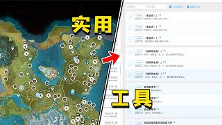 原神：5个实用工具，帮你解决麻烦问题！非常好用#小曲讨厌吃蘑菇