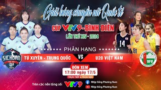 🔴 [TRỰC TIẾP] TỨ XUYÊN (TRUNG QUỐC) vs U20 VIỆT NAM| Cúp VTV9 - Bình Điền 2024|