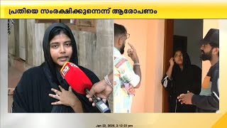 'അവൻ ചവിട്ടിയത് കൊണ്ടാണ് എനിക്കിങ്ങനെയായത്; കൊടുത്ത മൊഴിയിൽ പൊലീസ് എഴുതിയിട്ടില്ല'