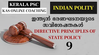 DPSP Salient Features of Indian Constitution KAS LDC Class ഇന്ത്യന്‍ ഭരണഘടന