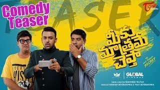 Meeku Mathrame Cheptha Comedy Teaser | Vijay Devarakonda | Tarun Bhaskar | TeluguOne Cinema