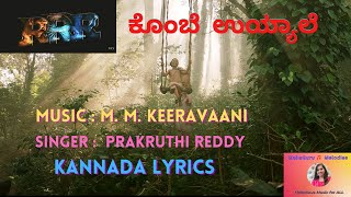 Kombe Uyyale Kannada Song with Lyrics| RRR Songs |M M Keeravaani| SS Rajamouli| NTR,Ram Charan