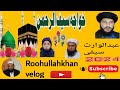 نوی منقبت 2024 د امام خراسانی مبارک اواز او کلام عبدالوارث سیفی