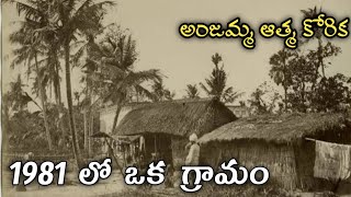 Real Horror Story in Telugu | Horror Stories | Telugu Kathalu | Teugu Stories | @Psbadi