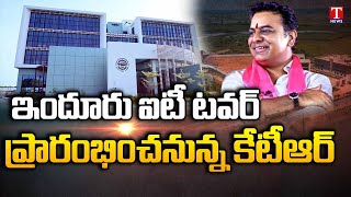 Minister KTR Tour | KTR To Inaugurate IT Tower in Nizamabad | MLC Kavitha | T News