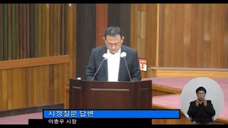 [제63회 여주시의회 정례회 제2차 본회의 시정답변] 민선8기 조직 개편안에 대하여