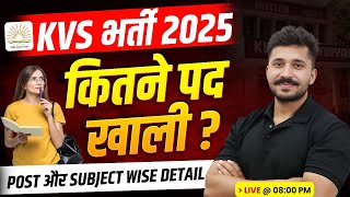 KVS New Vacancy 2025 | KVS PRT, TGT and PGT Total Post 2025 | KVS Latest Update 2025