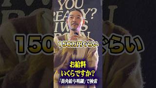 給料4倍に…フリーランス美容師の気になるお金事情