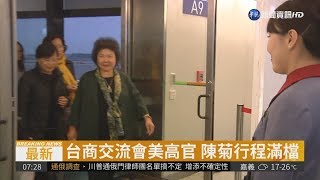 陳菊返台 暢談訪美演講經驗