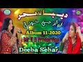 Daadho Sari Thi Tokhe Dil By Deeba Sehar New Album 11 2020 Mr K B Production