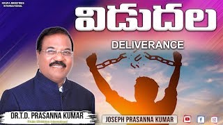 విడుదల ( Deliverance ) ll ( 27.10.21 ) ll by Dr.T.D.Prasanna Kumar