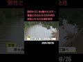 踏切から2.8km程離れた川に…電車にはねられ行方不明だった男性とみられる遺体発見 用水路に転落し流されたか shorts