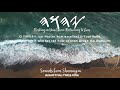 resting in your name returning to zion harp u0026 flute meditation sounds from shamayim