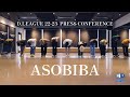 【DANCE PRACTICE】ASOBIBA | avex ROYALBRATS