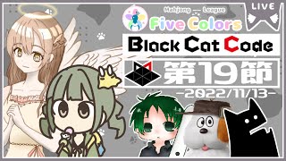 麻雀リーグFC　第20節　Black Cat Code　控室