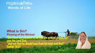 What is Sin? : 8 Plowing of the Wicked (ദുഷ്ടന്മാരുടെ ദീപം)