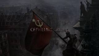 Cephei Mc - Лето 41 (посвящается великой победе наших отцов)