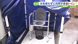 水を使わず利用できるトイレ、三重県庁に整備　排泄物回収しなくても10日間使用可能 (24/02/05 16:35)