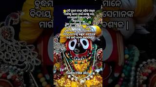 🥰Art of life କାହା ସହ ଘନିଷ୍ଠ ହେଲେ🥰@KabyaBarna #odia#motivation#shorts#ytshorts#viralvideo