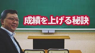 ひたちなか市と那珂市の成績を上げる秘訣