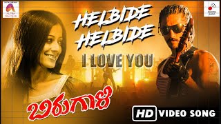 Helbide Helbide  Video Song HD | Birugaali  Movie  | Arjun Janya | Chetan Kumar | Alp Alpha Digitech