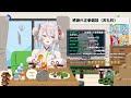 ハイコンテクストな日本語の難しさについて語る【獅白ぼたん】