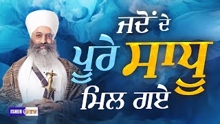 When all the saints met Baba Joga Singh Ji Ramu Thiara | IsherTV