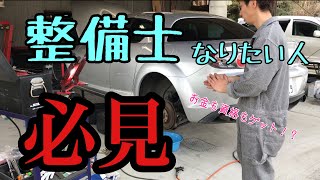 【整備士なりたい人】お金をもらいながら2級整備士の資格が取れる学校があるんです