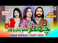 Chillar Malokan De | New Punjabi Mahiye | Babar Parwazi & Sadaf Khan | Latest Tappe Mahiye