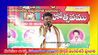 అహం బ్రహ్మస్మి - యజుర్వేదం మహావాక్యాలను కృష్ణప్రభువుల కవనములతో నిరసింప జేసిన శ్రీసహజాచలరాజయోగి